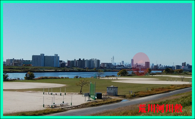 荒川河川敷