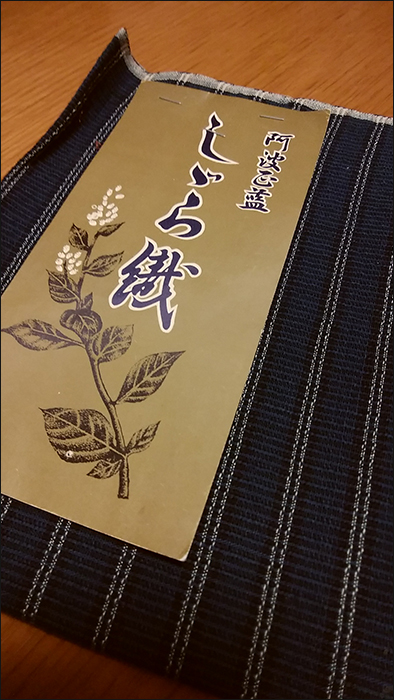 阿波のしじら織り